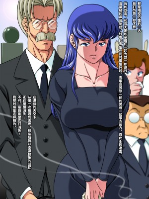 [我楽多屋] La Maison 艶 2 (めぞん一刻) [不咕鸟汉化组]_06