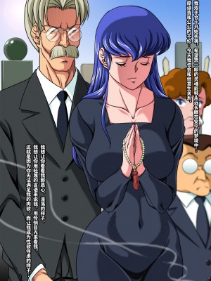 [我楽多屋] La Maison 艶 2 (めぞん一刻) [不咕鸟汉化组]_07