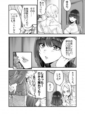 [梅本制作委員会 (茶菓山しん太)] しばたさんとのカケヒキ [DL版]_25