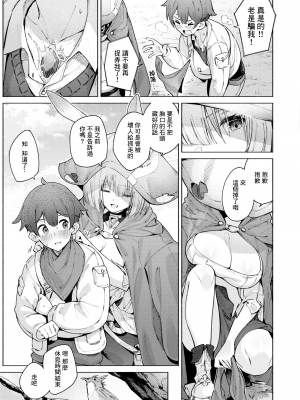 [LKM渣嵌] [無修正] [くろりーん] [Croriin] 噓と雨 (異世快楽天 Vol.27) [鏡花水月個人漢化] [DL版]_03