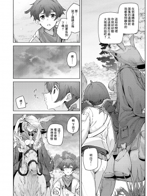 [LKM渣嵌] [無修正] [くろりーん] [Croriin] 噓と雨 (異世快楽天 Vol.27) [鏡花水月個人漢化] [DL版]_06