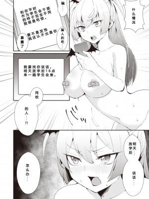 [赤木クロ] 裏垢女子の裏の顔 (コミック ゼロス 85) [希月学园汉化组] [無修正] [DL版]_04