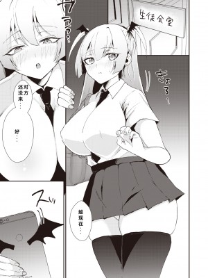 [赤木クロ] 裏垢女子の裏の顔 (コミック ゼロス 85) [希月学园汉化组] [無修正] [DL版]_05