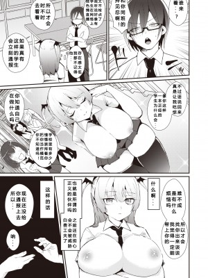 [赤木クロ] 裏垢女子の裏の顔 (コミック ゼロス 85) [希月学园汉化组] [無修正] [DL版]_07