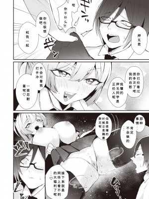 [赤木クロ] 裏垢女子の裏の顔 (コミック ゼロス 85) [希月学园汉化组] [無修正] [DL版]_12