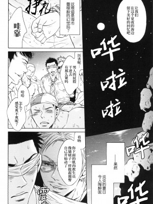 [Good Bye Life (Melu)] 真夏の夜の海物語 -SM凌辱系作品集2- [桃紫 ScoTT_TT] [Decensored] [Digital]_16
