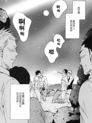 [Good Bye Life (Melu)] 真夏の夜の海物語 -SM凌辱系作品集2- [桃紫 ScoTT_TT] [Decensored] [Digital]_20
