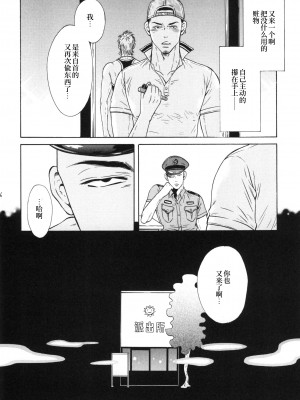 [Good Bye Life (Melu)] 真夏の夜の海物語 -SM凌辱系作品集2- [桃紫 ScoTT_TT] [Decensored] [Digital]_46