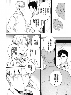 [赤星ジェイク] みだしのちよがみ [看海汉化组] [Digital]_020_20