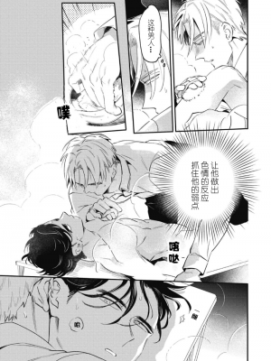 [赤星ジェイク] みだしのちよがみ [看海汉化组] [Digital]_025_25