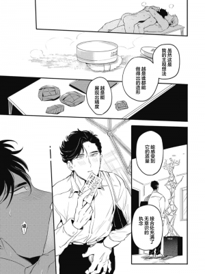 [赤星ジェイク] みだしのちよがみ [看海汉化组] [Digital]_033_33