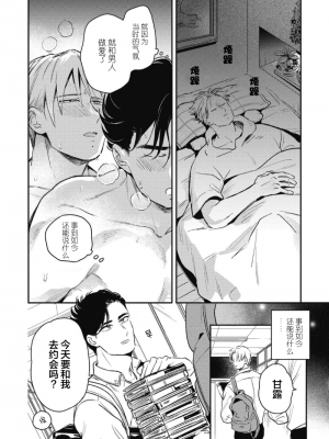 [赤星ジェイク] みだしのちよがみ [看海汉化组] [Digital]_042_42