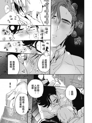 [赤星ジェイク] みだしのちよがみ [看海汉化组] [Digital]_051_51