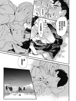 [赤星ジェイク] みだしのちよがみ [看海汉化组] [Digital]_093_93