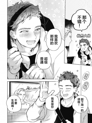 [赤星ジェイク] みだしのちよがみ [看海汉化组] [Digital]_108_108