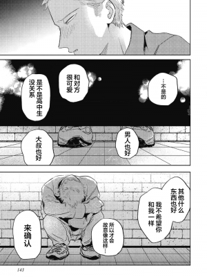 [赤星ジェイク] みだしのちよがみ [看海汉化组] [Digital]_145_145
