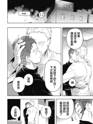 [赤星ジェイク] みだしのちよがみ [看海汉化组] [Digital]_148_148