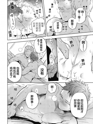 [赤星ジェイク] みだしのちよがみ [看海汉化组] [Digital]_156_156