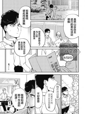 [赤星ジェイク] みだしのちよがみ [看海汉化组] [Digital]_169_169