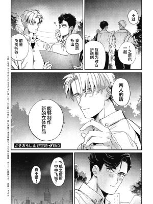 [赤星ジェイク] みだしのちよがみ [看海汉化组] [Digital]_178_178