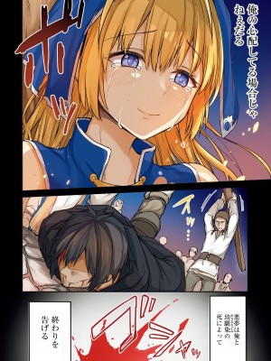 [ショーソン] 幼馴染は闇堕ち聖女！ 1_00006