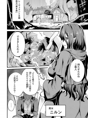 [ショーソン] 幼馴染は闇堕ち聖女！ 1_00008