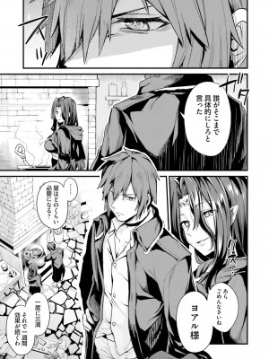 [ショーソン] 幼馴染は闇堕ち聖女！ 1_00009