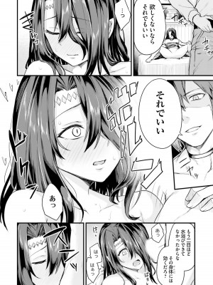 [ショーソン] 幼馴染は闇堕ち聖女！ 1_00016