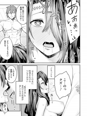 [ショーソン] 幼馴染は闇堕ち聖女！ 1_00017