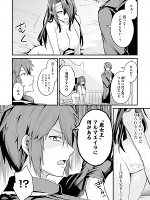 [ショーソン] 幼馴染は闇堕ち聖女！ 1_00034