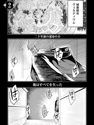 [ショーソン] 幼馴染は闇堕ち聖女！ 1_00037