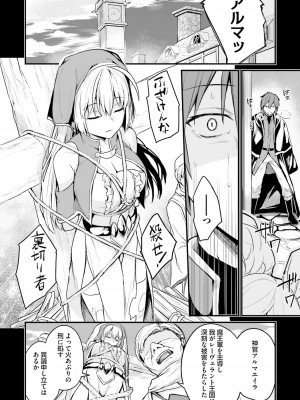 [ショーソン] 幼馴染は闇堕ち聖女！ 1_00038