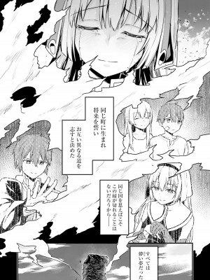 [ショーソン] 幼馴染は闇堕ち聖女！ 1_00043