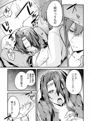 [ショーソン] 幼馴染は闇堕ち聖女！ 1_00045