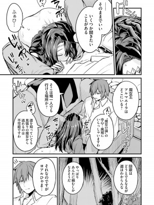 [ショーソン] 幼馴染は闇堕ち聖女！ 1_00047