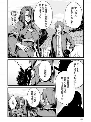 [ショーソン] 幼馴染は闇堕ち聖女！ 1_00052