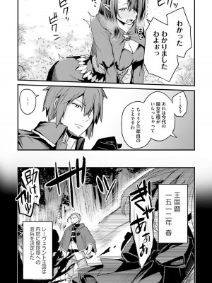 [ショーソン] 幼馴染は闇堕ち聖女！ 1_00054