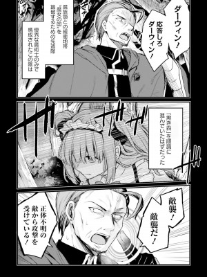 [ショーソン] 幼馴染は闇堕ち聖女！ 1_00055