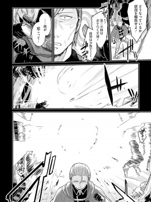 [ショーソン] 幼馴染は闇堕ち聖女！ 1_00056