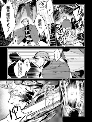 [ショーソン] 幼馴染は闇堕ち聖女！ 1_00057