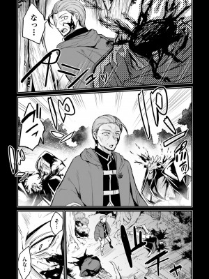 [ショーソン] 幼馴染は闇堕ち聖女！ 1_00058