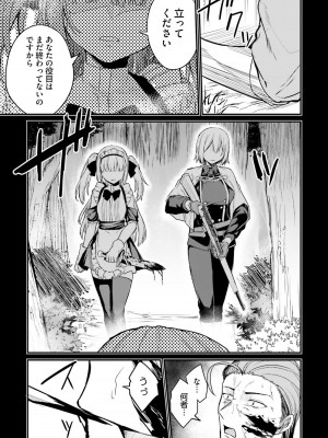 [ショーソン] 幼馴染は闇堕ち聖女！ 1_00059