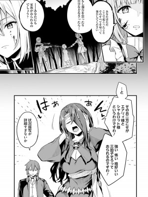 [ショーソン] 幼馴染は闇堕ち聖女！ 1_00063