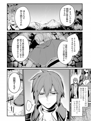 [ショーソン] 幼馴染は闇堕ち聖女！ 1_00064