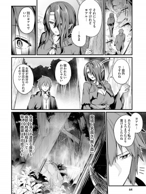 [ショーソン] 幼馴染は闇堕ち聖女！ 1_00066