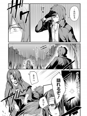 [ショーソン] 幼馴染は闇堕ち聖女！ 1_00071