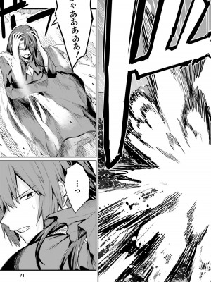 [ショーソン] 幼馴染は闇堕ち聖女！ 1_00073