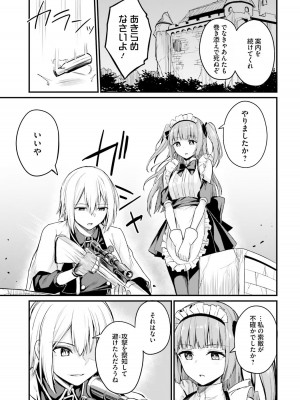 [ショーソン] 幼馴染は闇堕ち聖女！ 1_00075