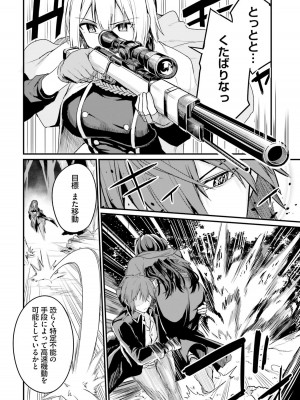 [ショーソン] 幼馴染は闇堕ち聖女！ 1_00080