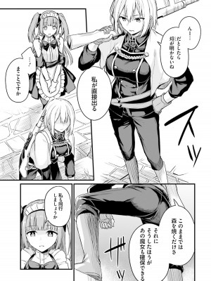 [ショーソン] 幼馴染は闇堕ち聖女！ 1_00081